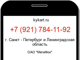 9217841192