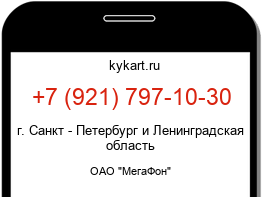 9217971030