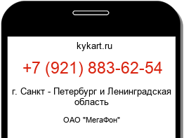 9218836254
