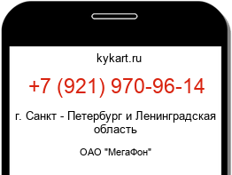 9219709614