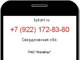 Информация о номере телефона +7 (922) 172-83-80: регион, оператор