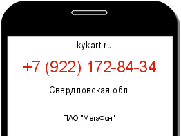 Информация о номере телефона +7 (922) 172-84-34: регион, оператор