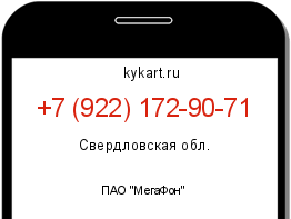 Информация о номере телефона +7 (922) 172-90-71: регион, оператор