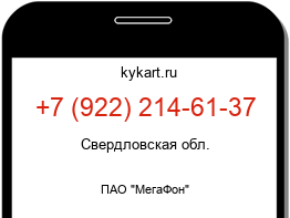 Информация о номере телефона +7 (922) 214-61-37: регион, оператор
