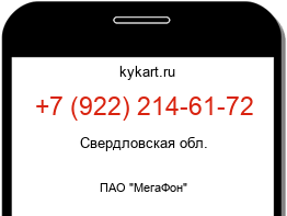 Информация о номере телефона +7 (922) 214-61-72: регион, оператор
