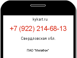 Информация о номере телефона +7 (922) 214-68-13: регион, оператор