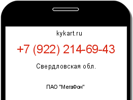 Информация о номере телефона +7 (922) 214-69-43: регион, оператор