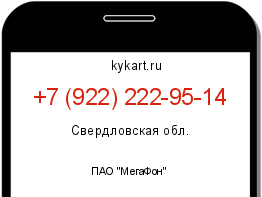 Информация о номере телефона +7 (922) 222-95-14: регион, оператор