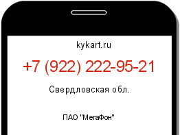 Информация о номере телефона +7 (922) 222-95-21: регион, оператор