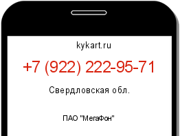 Информация о номере телефона +7 (922) 222-95-71: регион, оператор