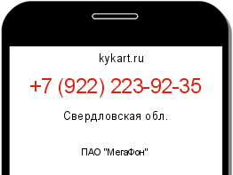 Информация о номере телефона +7 (922) 223-92-35: регион, оператор