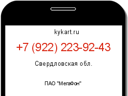 Информация о номере телефона +7 (922) 223-92-43: регион, оператор