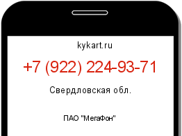 Информация о номере телефона +7 (922) 224-93-71: регион, оператор