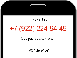 Информация о номере телефона +7 (922) 224-94-49: регион, оператор