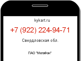 Информация о номере телефона +7 (922) 224-94-71: регион, оператор