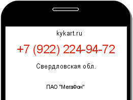 Информация о номере телефона +7 (922) 224-94-72: регион, оператор