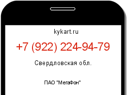 Информация о номере телефона +7 (922) 224-94-79: регион, оператор