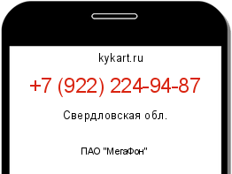 Информация о номере телефона +7 (922) 224-94-87: регион, оператор