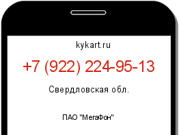Информация о номере телефона +7 (922) 224-95-13: регион, оператор