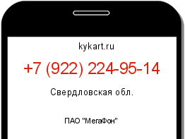 Информация о номере телефона +7 (922) 224-95-14: регион, оператор