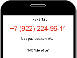 Информация о номере телефона +7 (922) 224-96-11: регион, оператор