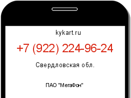 Информация о номере телефона +7 (922) 224-96-24: регион, оператор