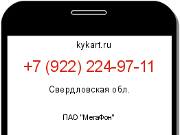 Информация о номере телефона +7 (922) 224-97-11: регион, оператор