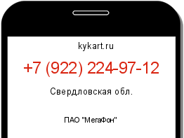 Информация о номере телефона +7 (922) 224-97-12: регион, оператор