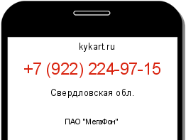 Информация о номере телефона +7 (922) 224-97-15: регион, оператор