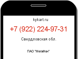 Информация о номере телефона +7 (922) 224-97-31: регион, оператор