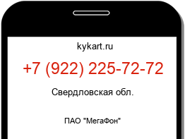 Информация о номере телефона +7 (922) 225-72-72: регион, оператор