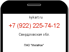 Информация о номере телефона +7 (922) 225-74-12: регион, оператор