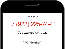 Информация о номере телефона +7 (922) 225-74-41: регион, оператор