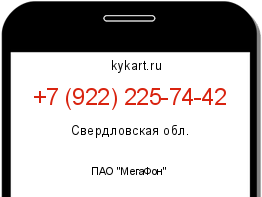 Информация о номере телефона +7 (922) 225-74-42: регион, оператор