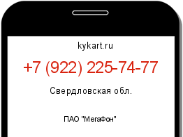 Информация о номере телефона +7 (922) 225-74-77: регион, оператор