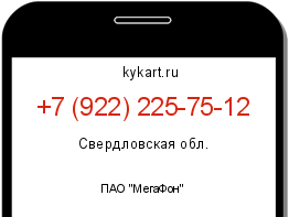 Информация о номере телефона +7 (922) 225-75-12: регион, оператор