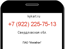 Информация о номере телефона +7 (922) 225-75-13: регион, оператор