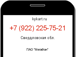 Информация о номере телефона +7 (922) 225-75-21: регион, оператор