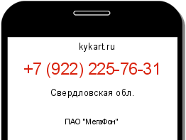 Информация о номере телефона +7 (922) 225-76-31: регион, оператор
