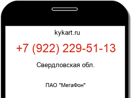 Информация о номере телефона +7 (922) 229-51-13: регион, оператор