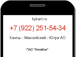 Информация о номере телефона +7 (922) 251-54-34: регион, оператор
