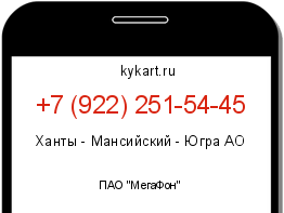 Информация о номере телефона +7 (922) 251-54-45: регион, оператор