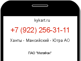 Информация о номере телефона +7 (922) 256-31-11: регион, оператор