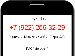 Информация о номере телефона +7 (922) 256-32-29: регион, оператор