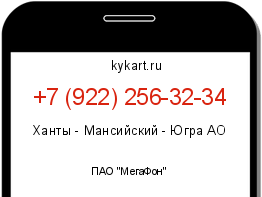 Информация о номере телефона +7 (922) 256-32-34: регион, оператор