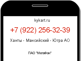 Информация о номере телефона +7 (922) 256-32-39: регион, оператор