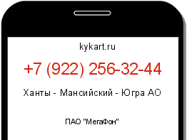 Информация о номере телефона +7 (922) 256-32-44: регион, оператор