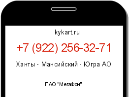 Информация о номере телефона +7 (922) 256-32-71: регион, оператор