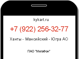Информация о номере телефона +7 (922) 256-32-77: регион, оператор