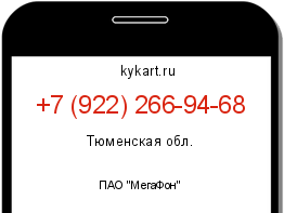Информация о номере телефона +7 (922) 266-94-68: регион, оператор